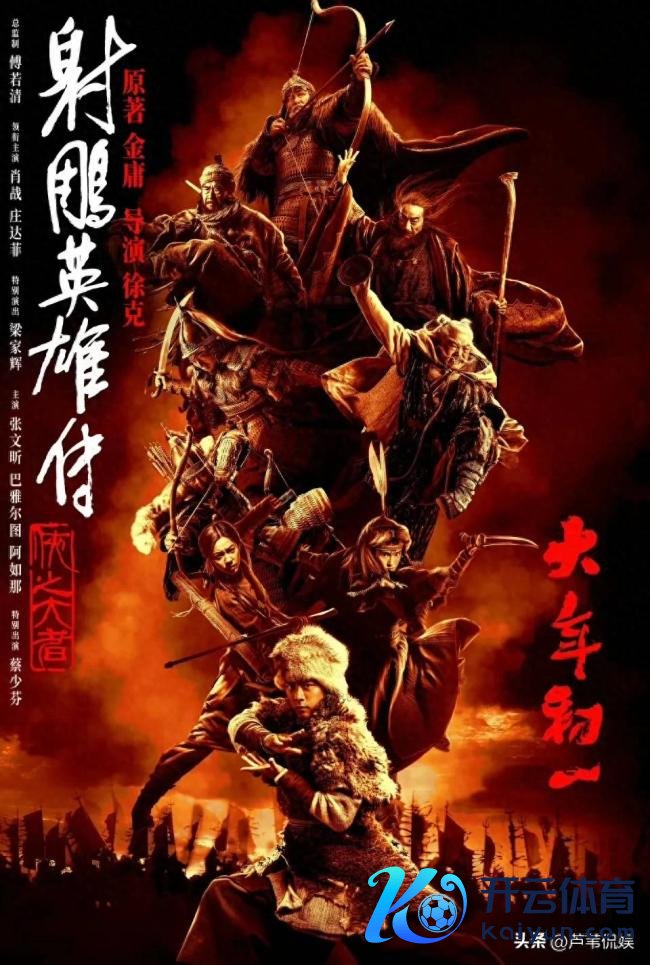 肖战庄达菲射雕同框骑马照